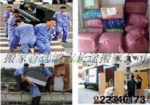 供應廣州到金昌搬家公司【廣州-金昌】行李托運_交通運輸_世界工廠網中國產品信息庫