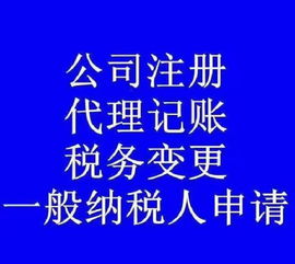 十堰正規(guī)專業(yè)服務 工商代辦、代理記賬、審計及廣告設計解決方案