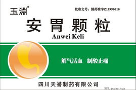 安胃顆粒代理加盟招商方案與廣告設(shè)計(jì)策略