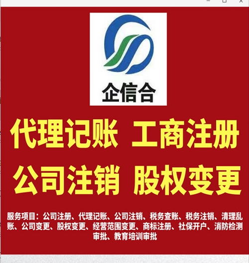 武漢正規(guī)代理記賬與廣告設計 專業(yè)服務與免費咨詢全解析